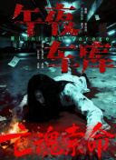偶像性丑闻2